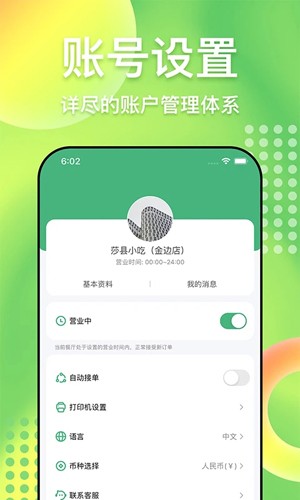 柬单点商家版(简单点商家端) v3.6.13.20260903.1