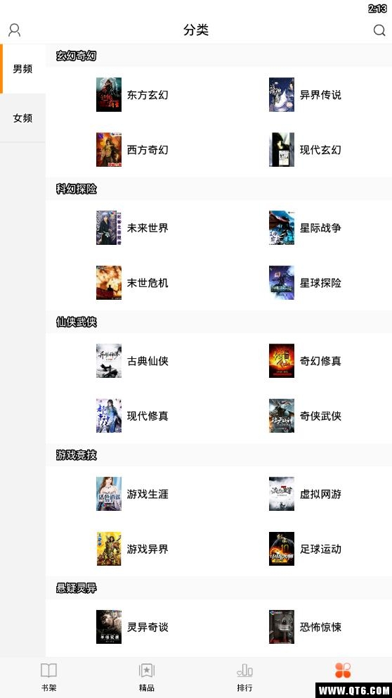 免费读书（小说阅读器） 3.1.2最新版 v3.1.2