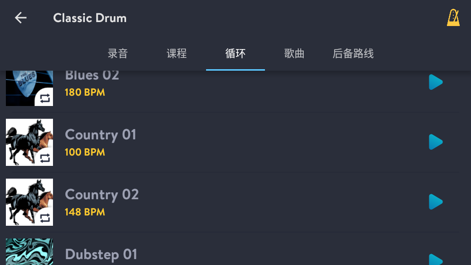 Classic Drum电子鼓去广告版 v8.38.2
