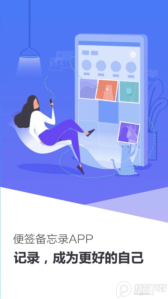 啊噢记事本app v1.0.0