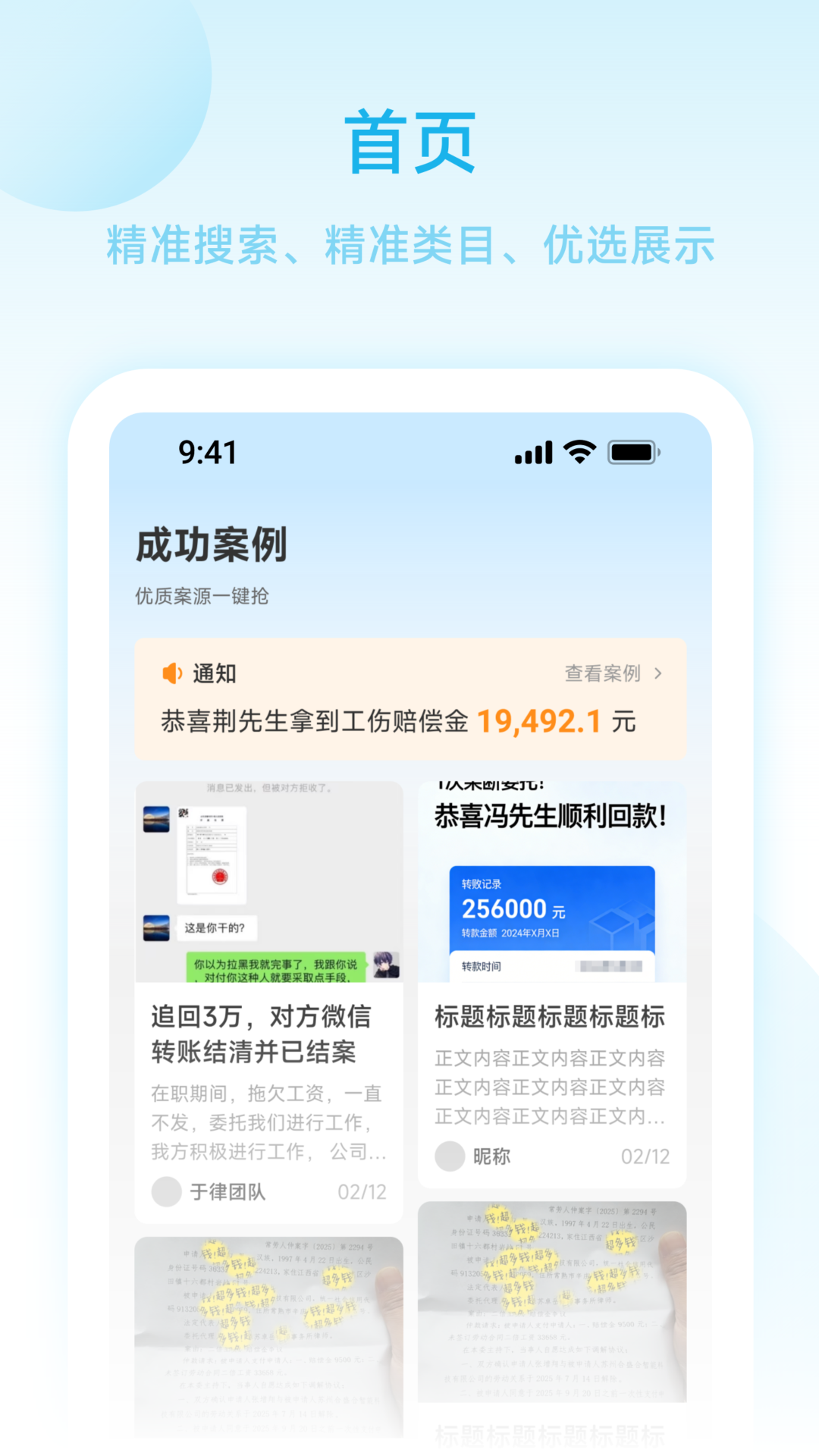 星光指南APP v1.4.1