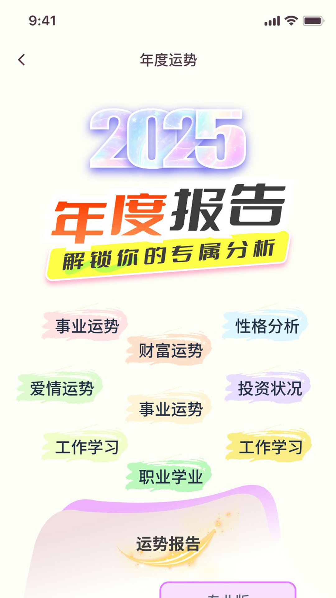 十二星坊app v1.0.5