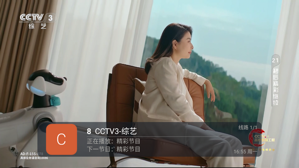 云光TV电视直播版 v1.2.1