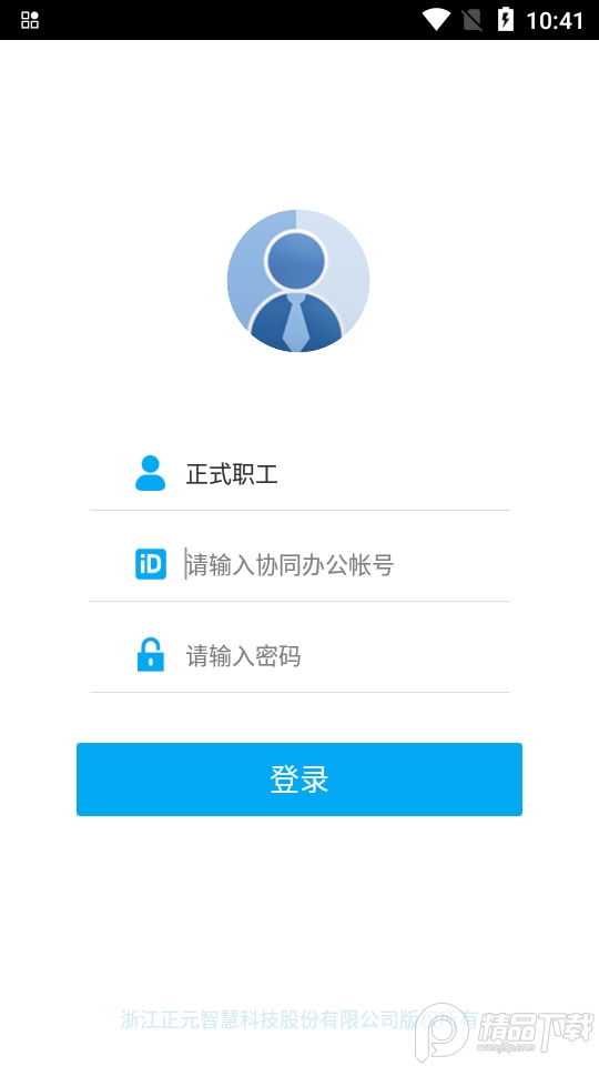 酒钢点点通app虚拟智能卡 v4.0.20.0715