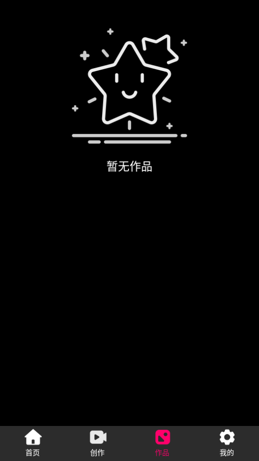 极剪辑软件 v1.0.0
