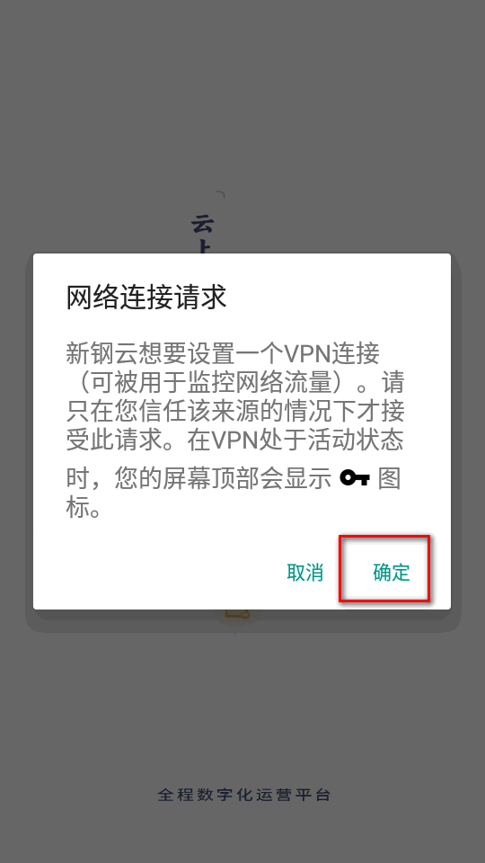 新钢云app最新版 新钢云app最新版