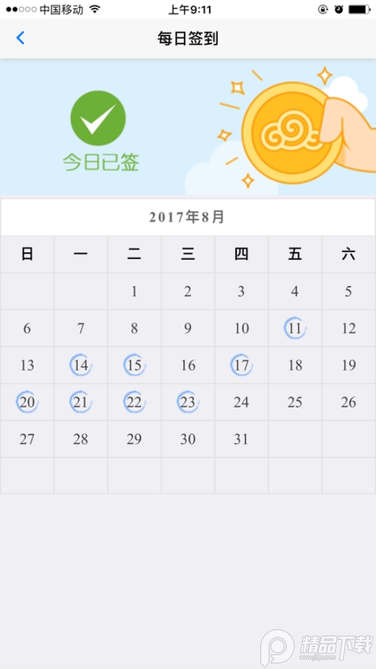 首矿之家安卓版 v1.6.6