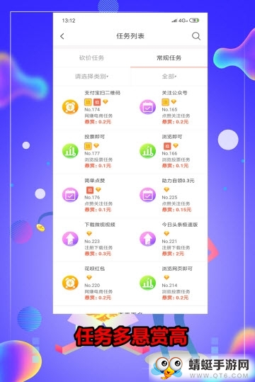 友帮手红包版 1.1.93 v1.1.93
