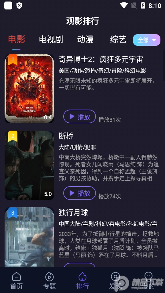 51看剧网app最新版 v4.6.0