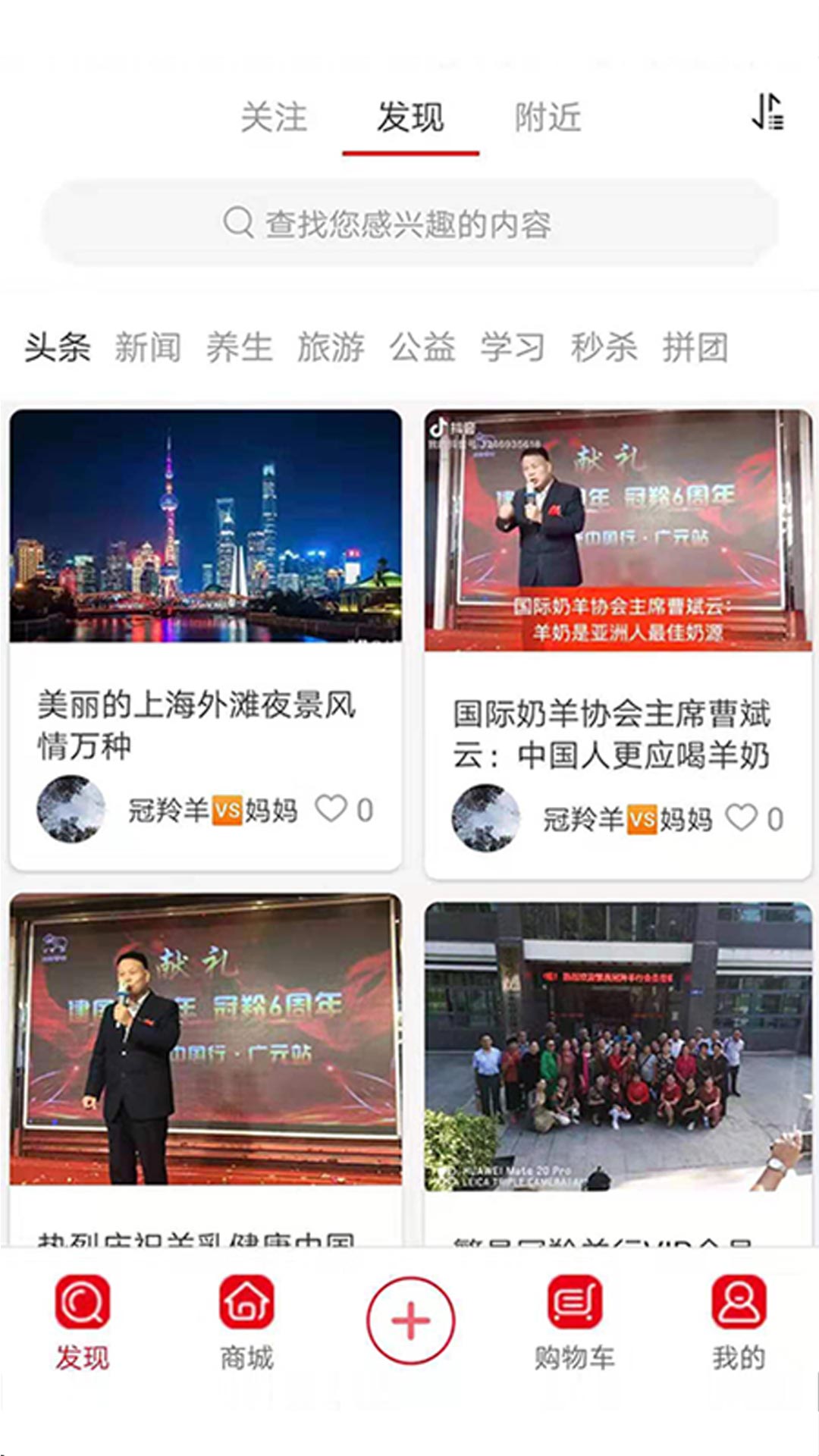 东芯奶站APP v1.0.0