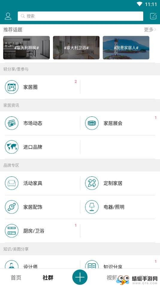 居印 6.3.016安卓版 v6.3.016