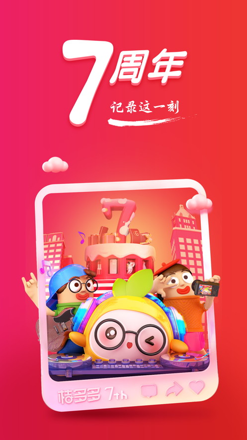 桔多多app v7.9.2