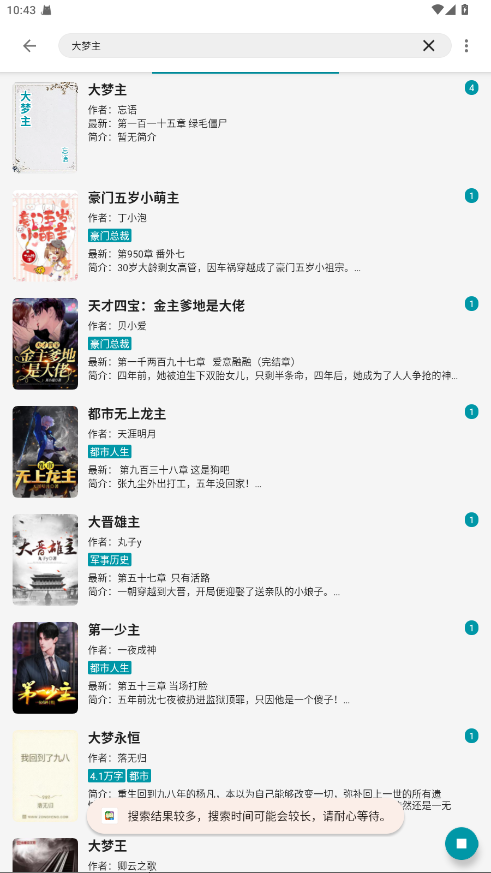 小说宝库破解版 20.2.3最新版 v20.2.3