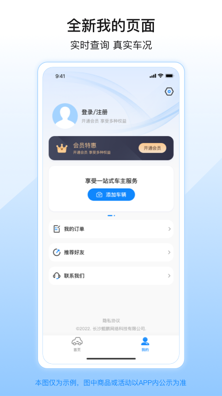 柠檬查二手车app v3.1.3