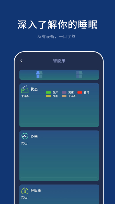 梦享智能app v1.3.6