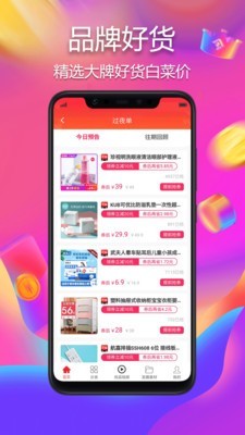 优品app v3.03