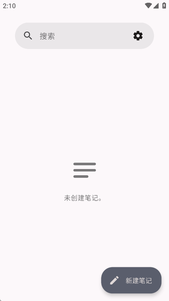 EasyNotes官方软件下载 v1.7