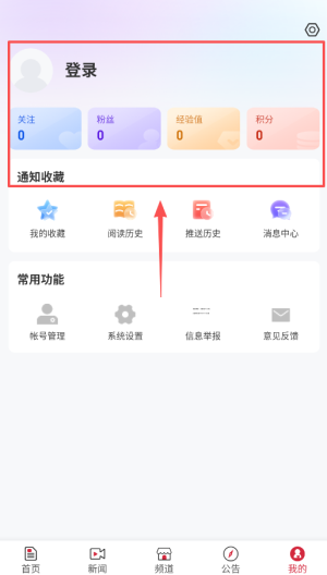 集贤融媒最新版 4.5.4 手机版 v4.5.4