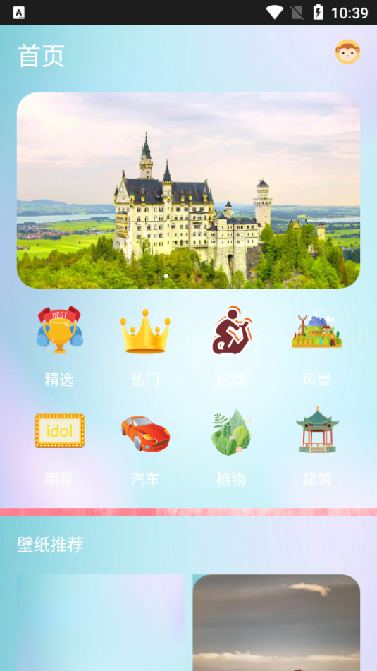 桌面壁纸秀app安卓版 v1.3