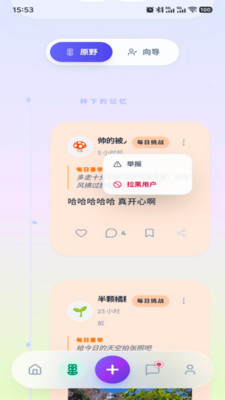 霖感Emote最新版 14.1.1手机版 v14.1.1