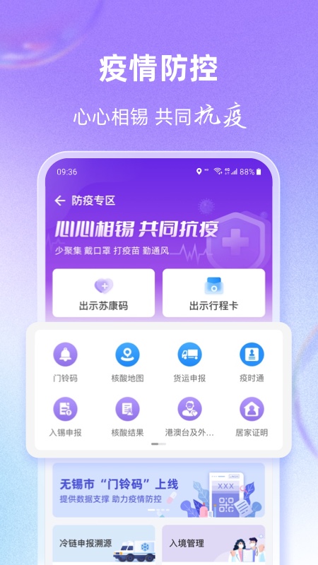 灵锡app v5.6.11