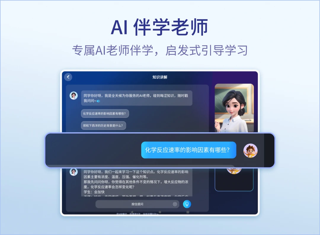 随科精准学下载 v1.1.16