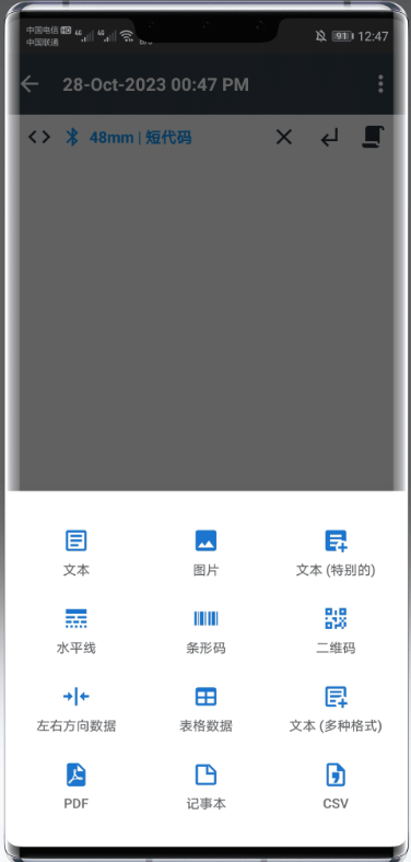 便携式热敏打印机app最新版