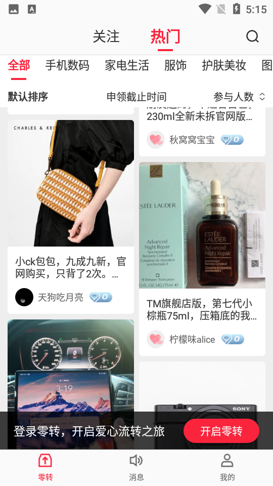 零转APP v1.0.0