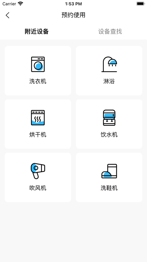蔚来校园app v5.1.7