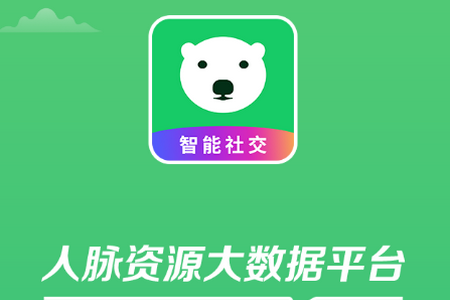 领商数智app