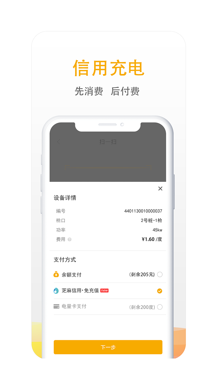 万马爱充企政app v7.1.6