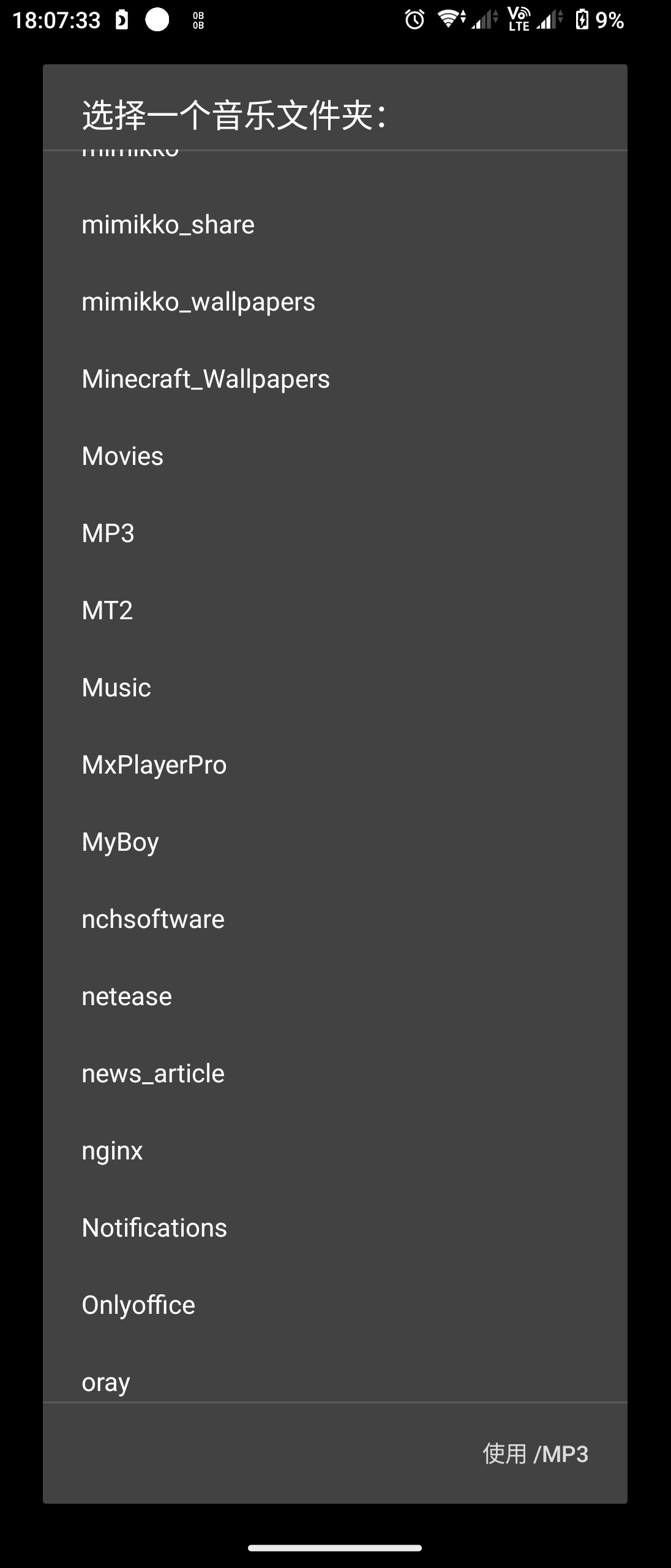 NightPlayer音乐播放器