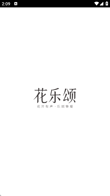 花乐颂鲜花app最新版 v5.3.0