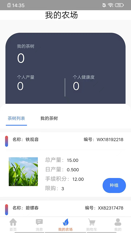星耀优选app v0.0.3