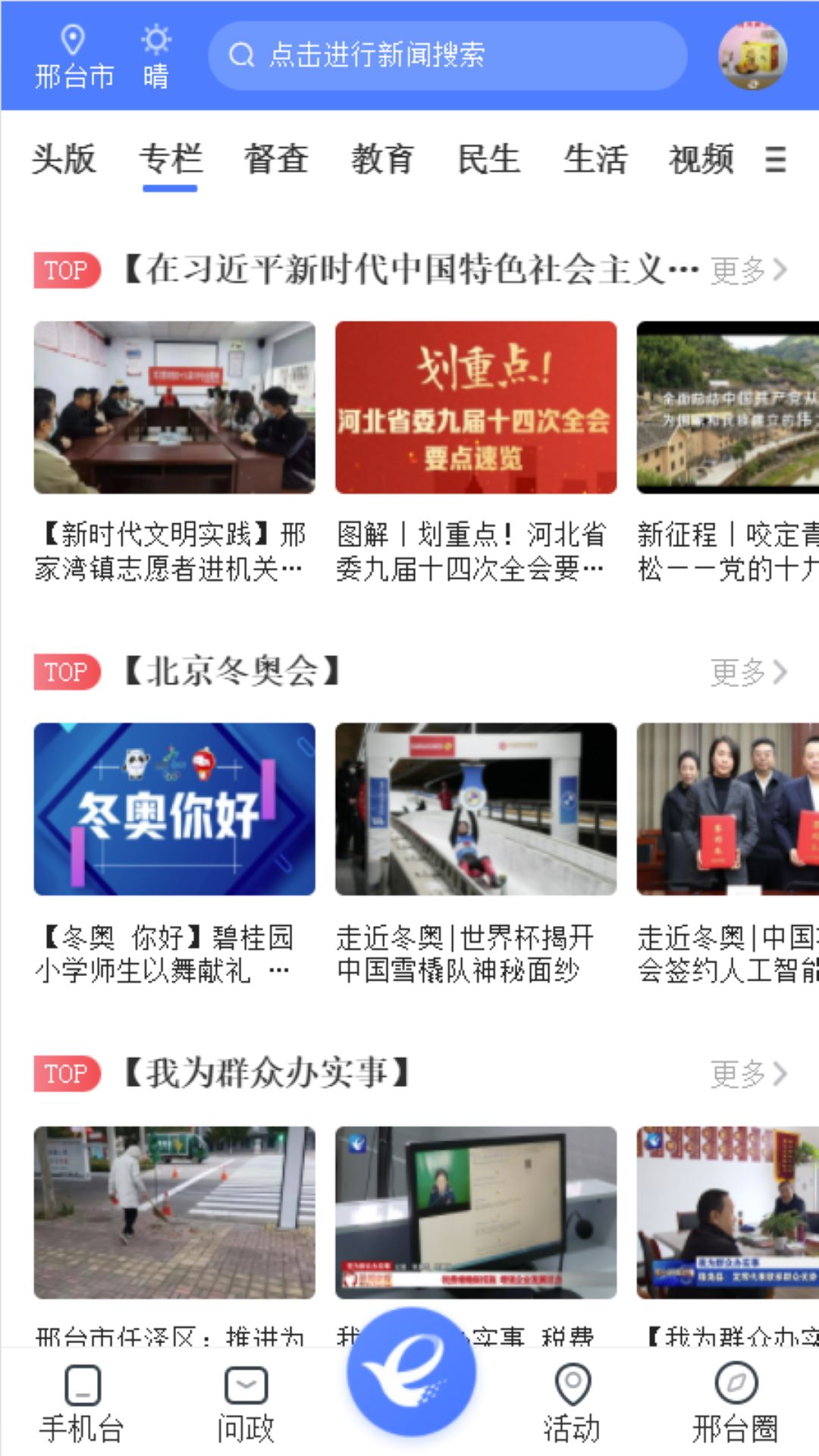 我看邢app v3.1.17