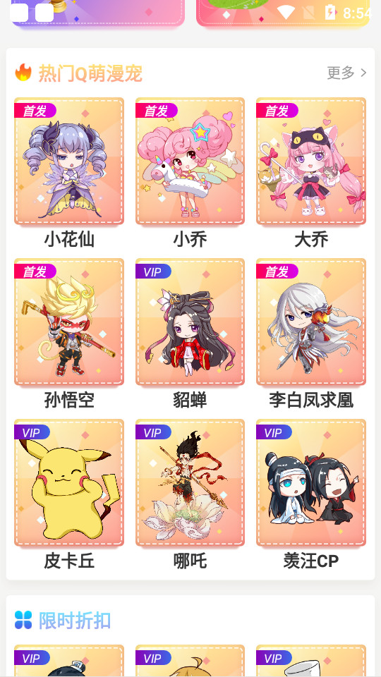 桌面宠物软件 v1.7