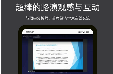 孔雀开会app