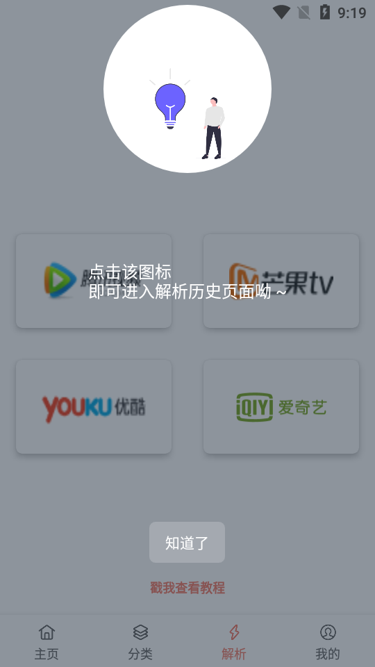 影视猫plus安卓版 v4.8.2