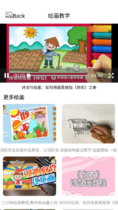 ArtWorkDraw手机版 v2.0.4