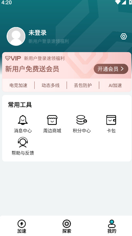 游帮帮手游加速器官方版 4.3.0安卓版 v4.3.0