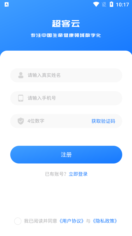超客云app安卓版 v1.0.0