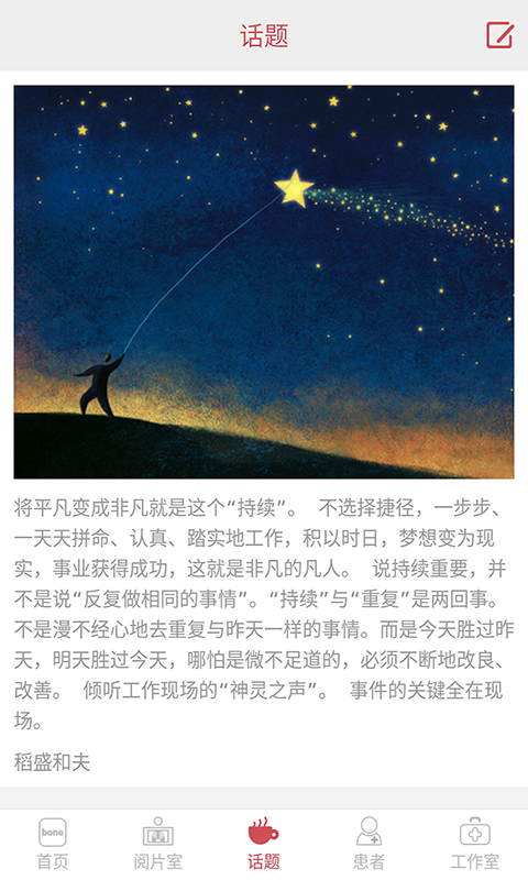 布骨医生 v2.3.0.0