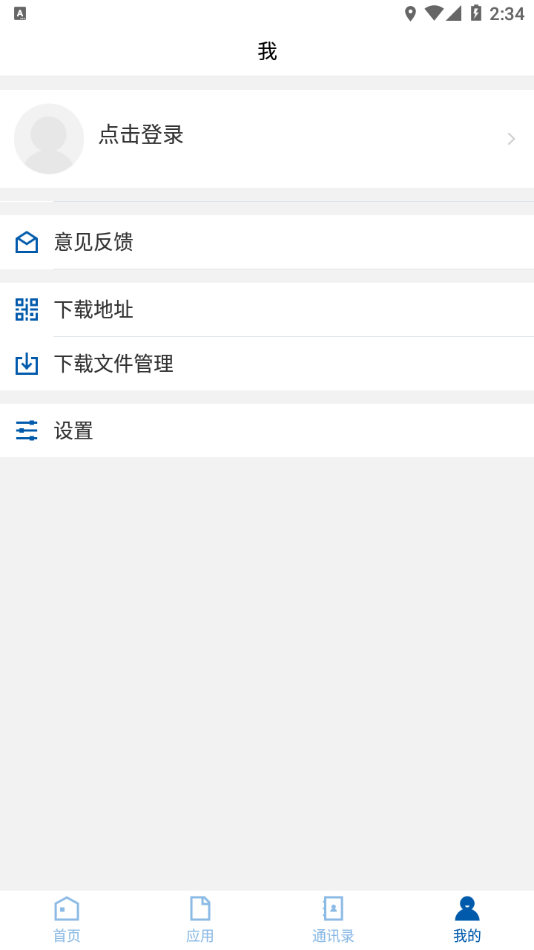 阜新高专app下载安装 v3.2.0