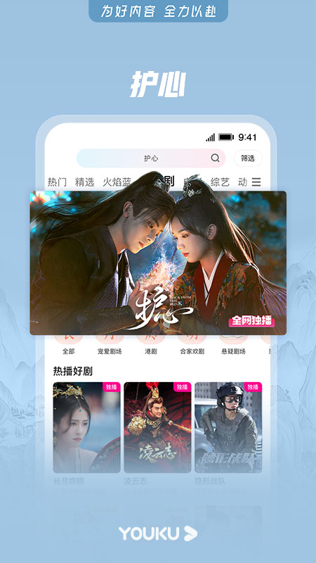 优酷经典版app官方 v11.1.11