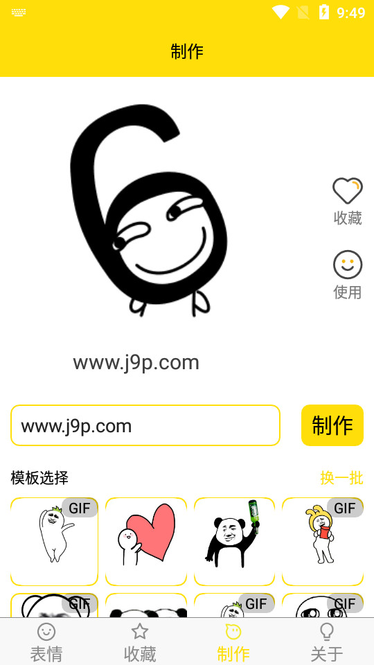 蘑菇头表情包app v6.2.0