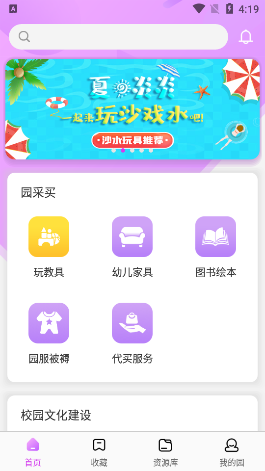 幼趣魔方APP软件 v1.1.6