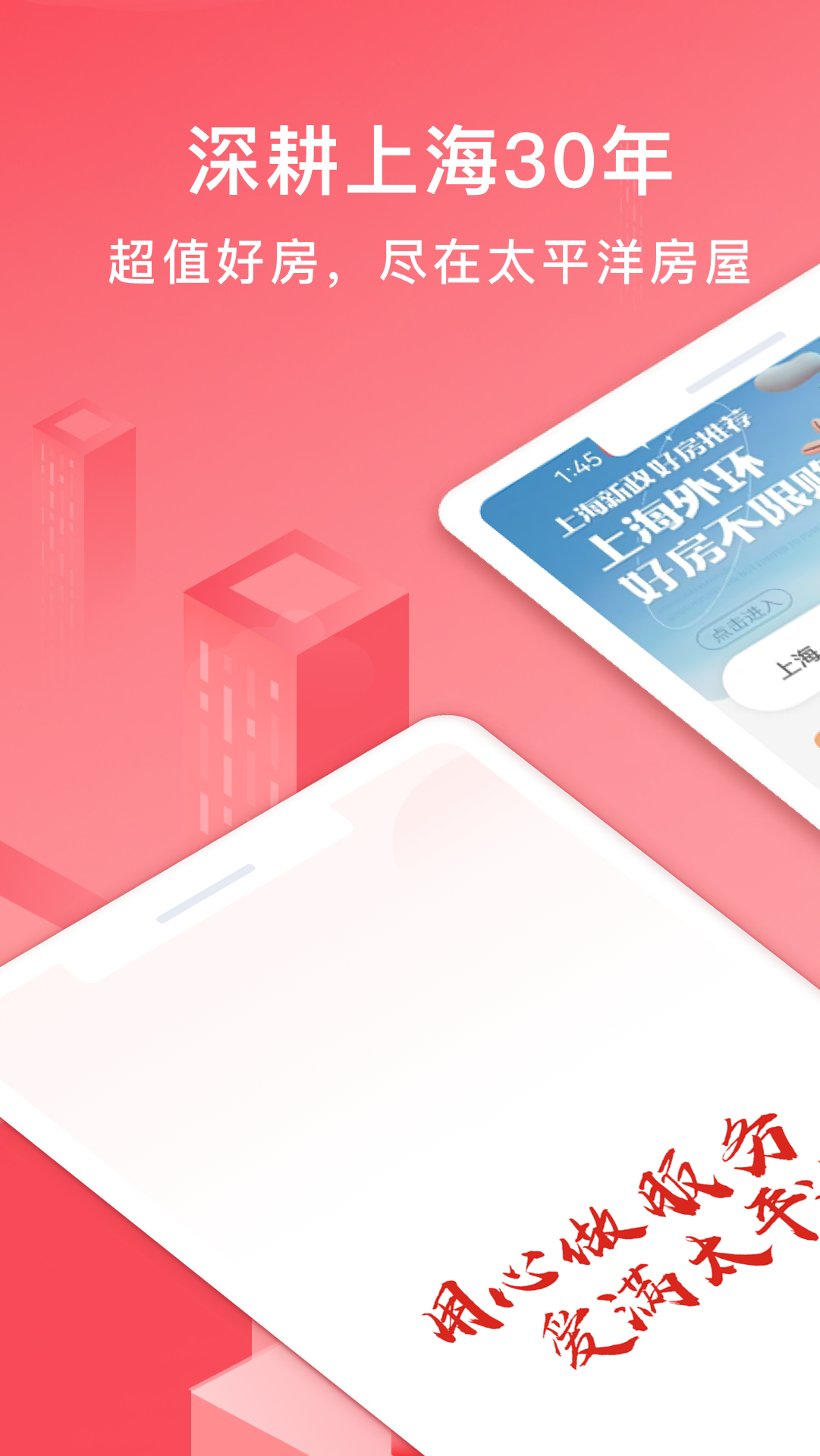 太平洋房屋app v4.15.0