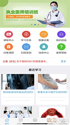乡医学堂app安卓版 v1.0.9