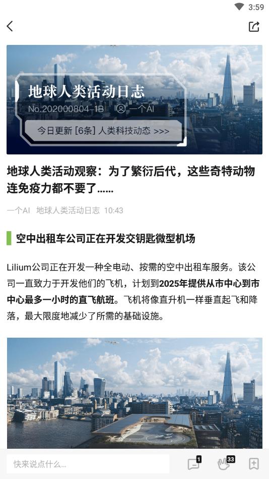 果壳网官方版 2.0.21安卓版 v2.0.21