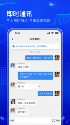 阅说圈app下载安装 v1.1.6